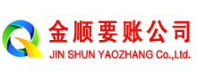 西乡塘要账公司